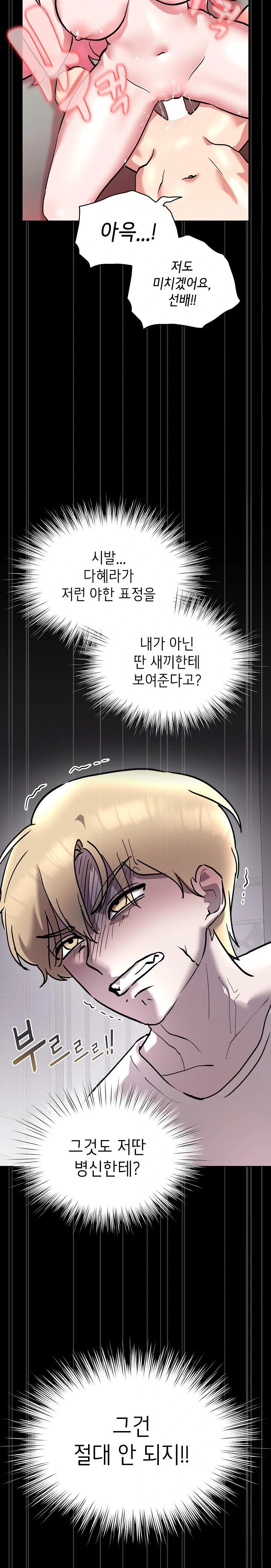 The Ghostly Deal Raw - Page 25