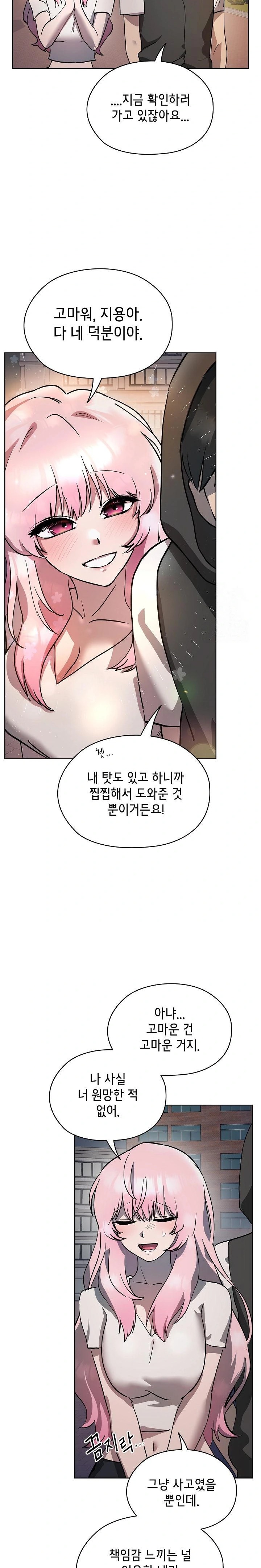 The Ghostly Deal Raw - Page 34