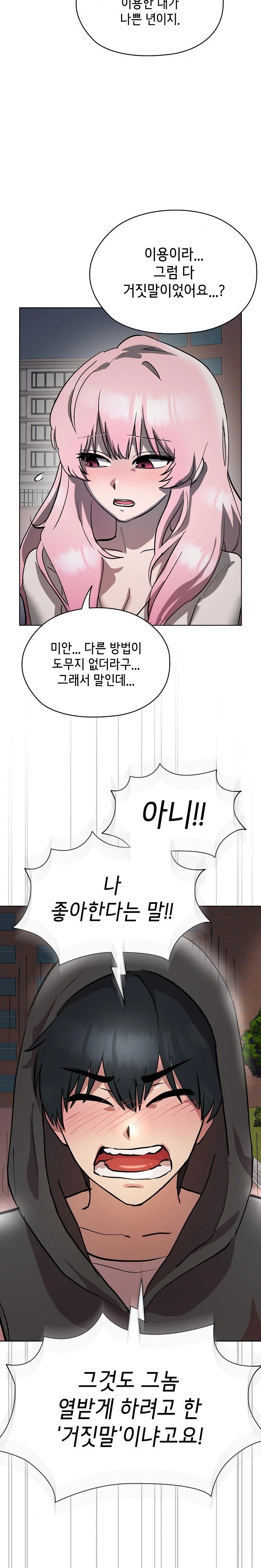 The Ghostly Deal Raw - Page 35