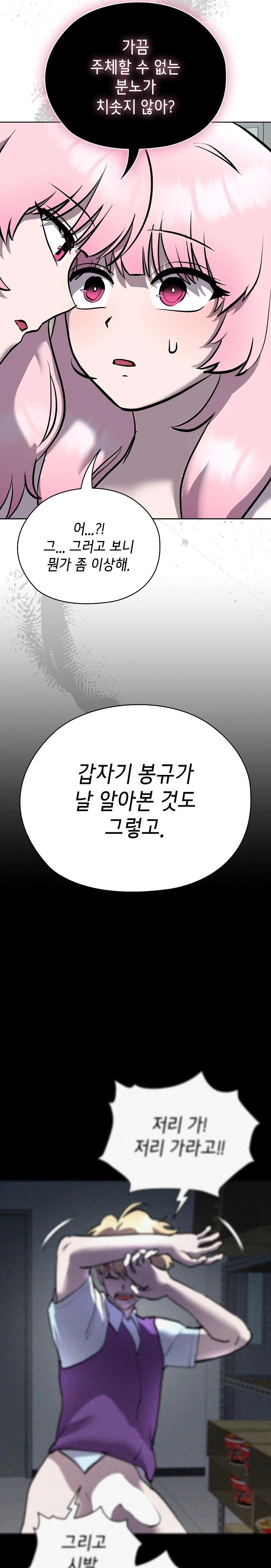 The Ghostly Deal Raw - Page 17