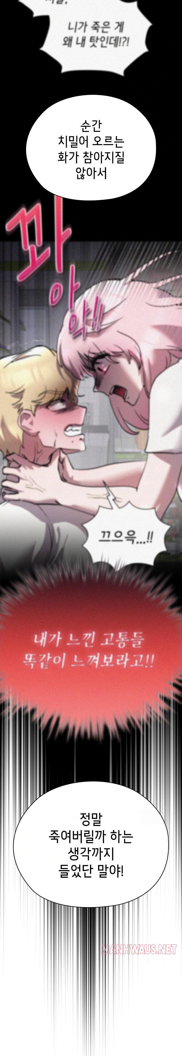 The Ghostly Deal Raw - Page 18