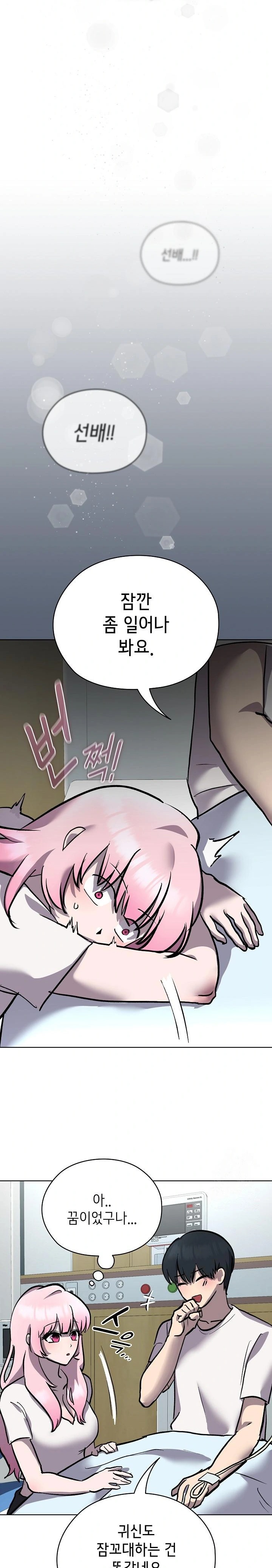 The Ghostly Deal Raw - Page 20