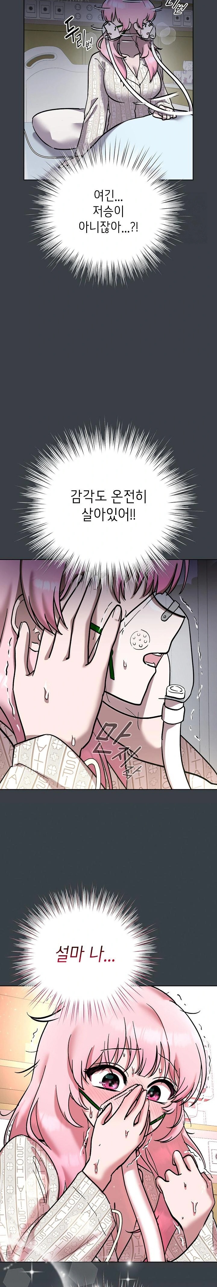 The Ghostly Deal Raw - Page 17