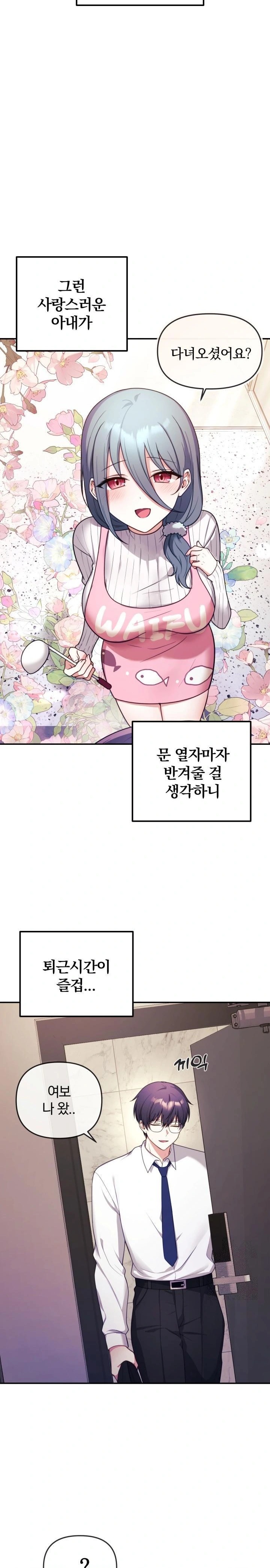 Wife VTuber Raw - Page 10