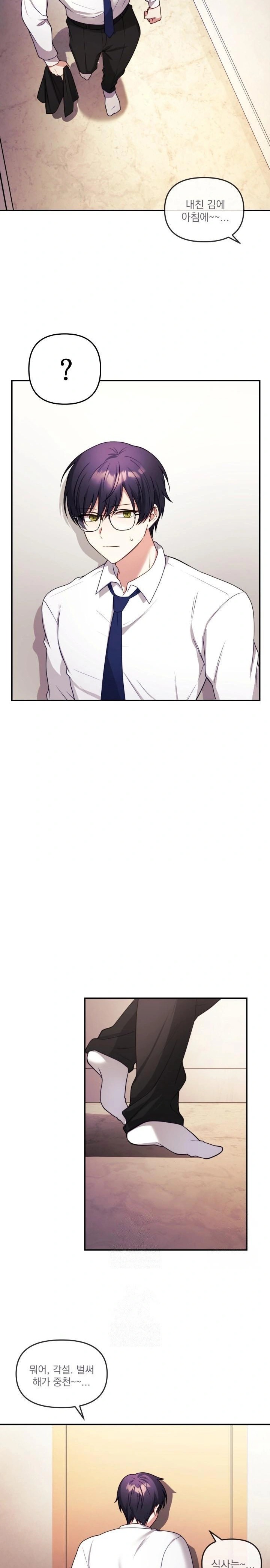 Wife VTuber Raw - Page 12