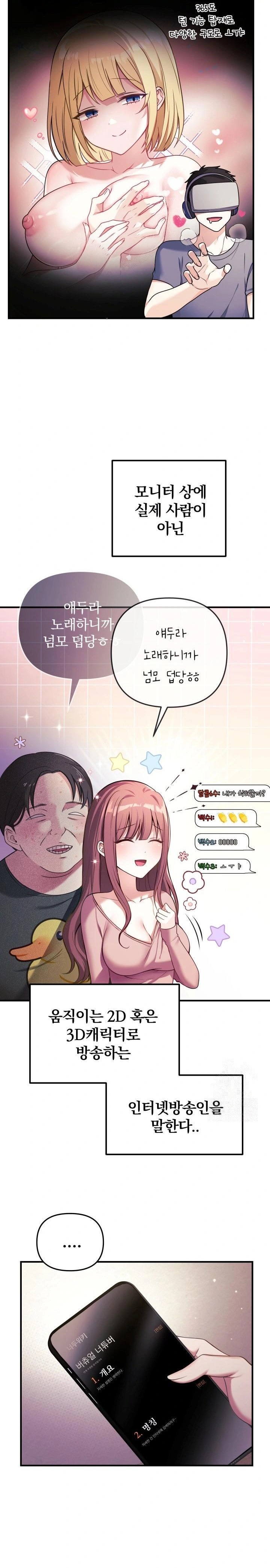 Wife VTuber Raw - Page 18