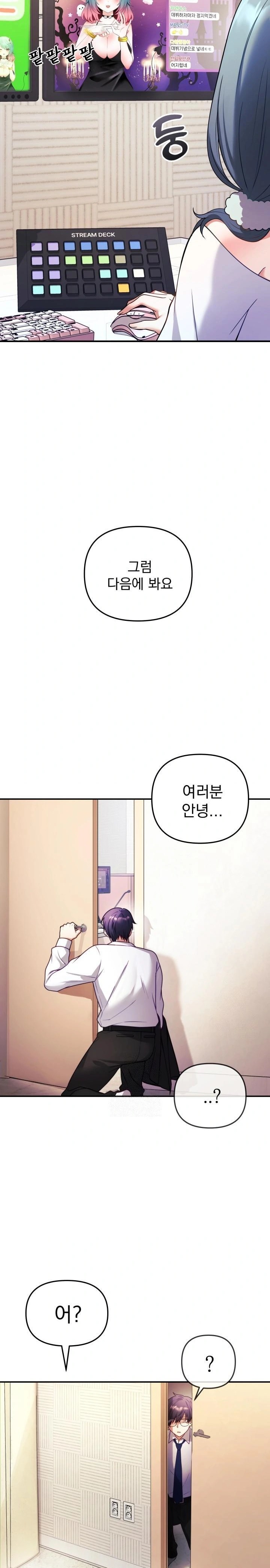 Wife VTuber Raw - Page 20