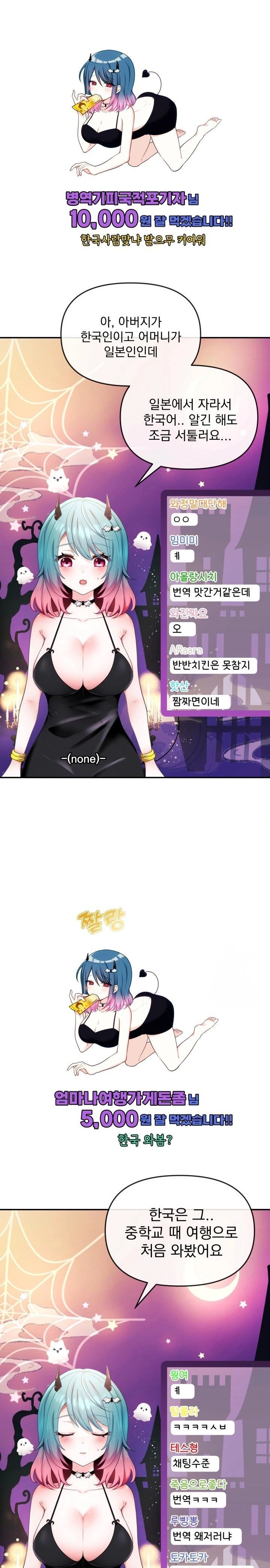 Wife VTuber Raw - Page 22