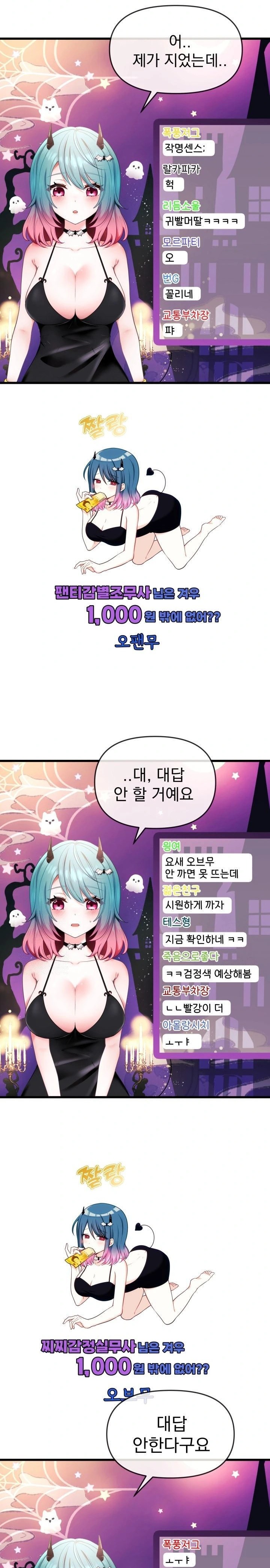 Wife VTuber Raw - Page 24