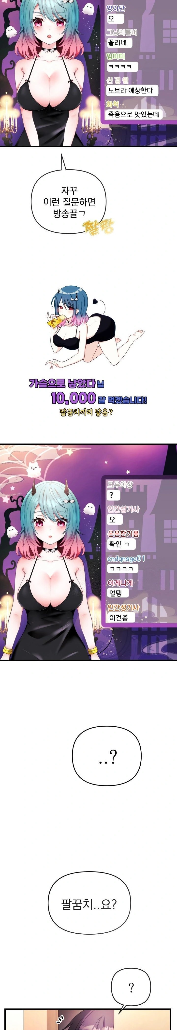 Wife VTuber Raw - Page 25
