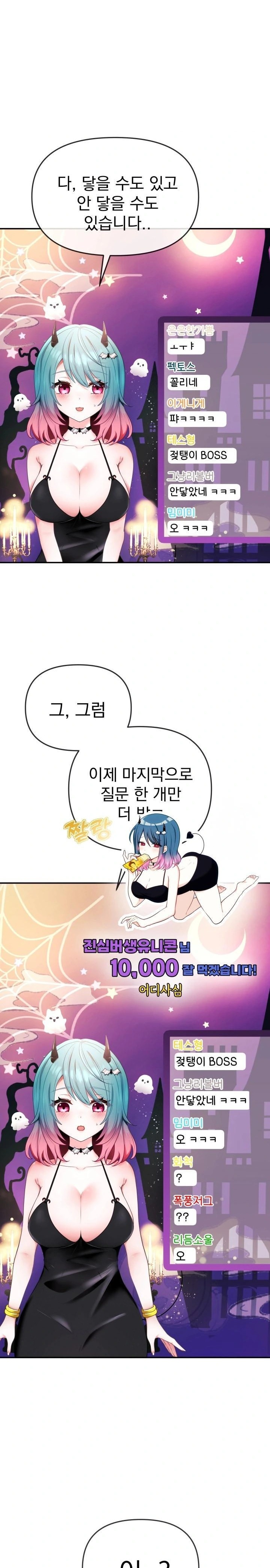 Wife VTuber Raw - Page 28