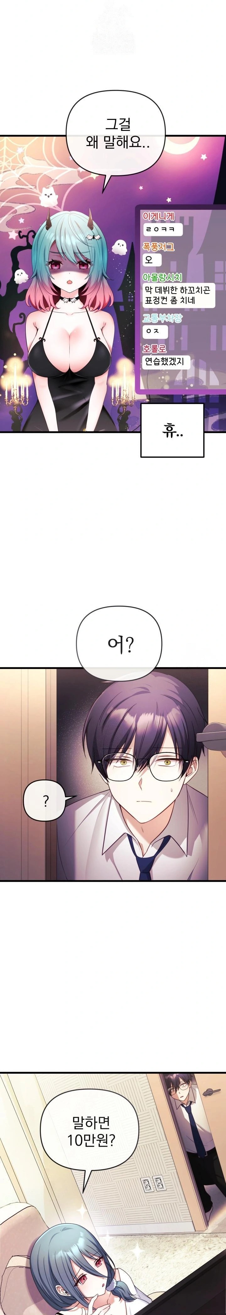 Wife VTuber Raw - Page 30