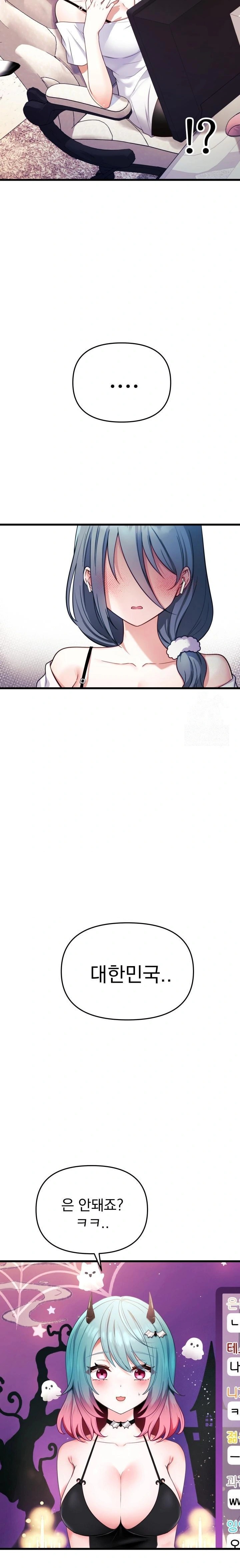 Wife VTuber Raw - Page 31