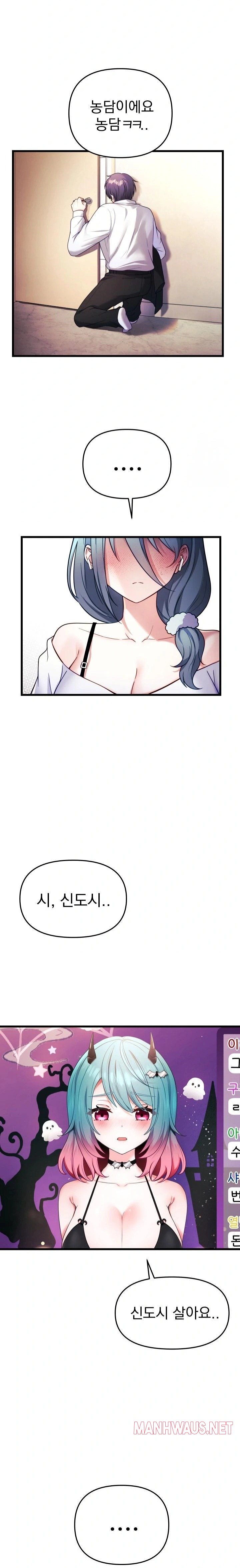 Wife VTuber Raw - Page 32