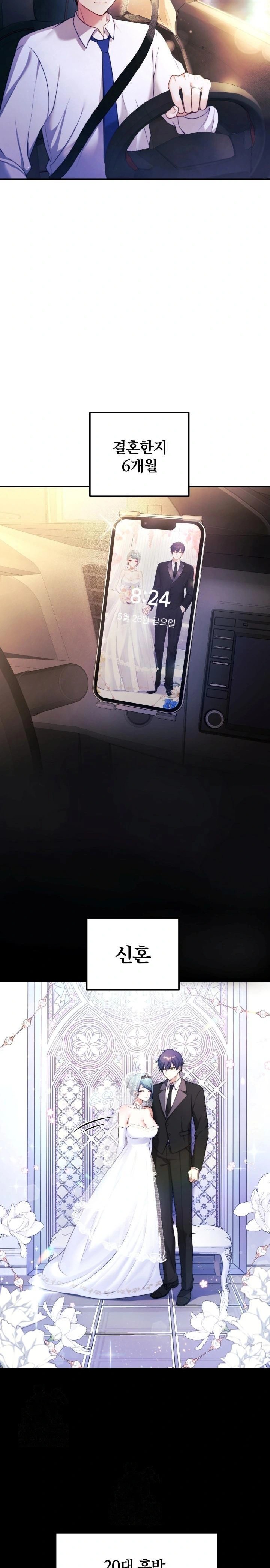 Wife VTuber Raw - Page 4