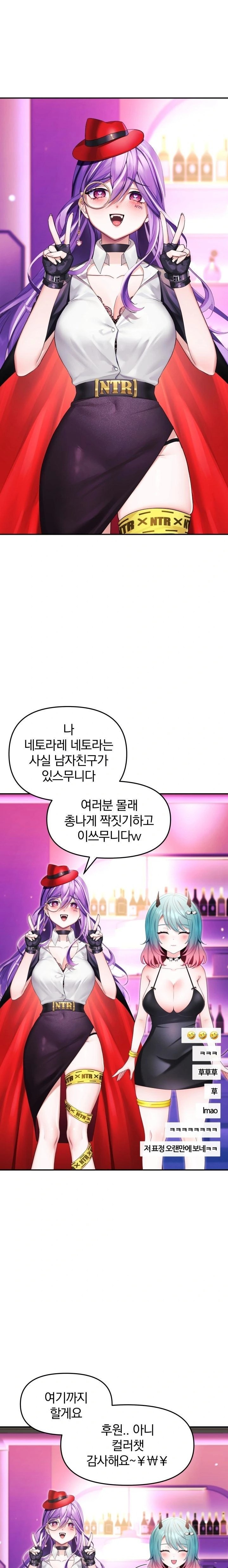 Wife VTuber Raw - Page 1