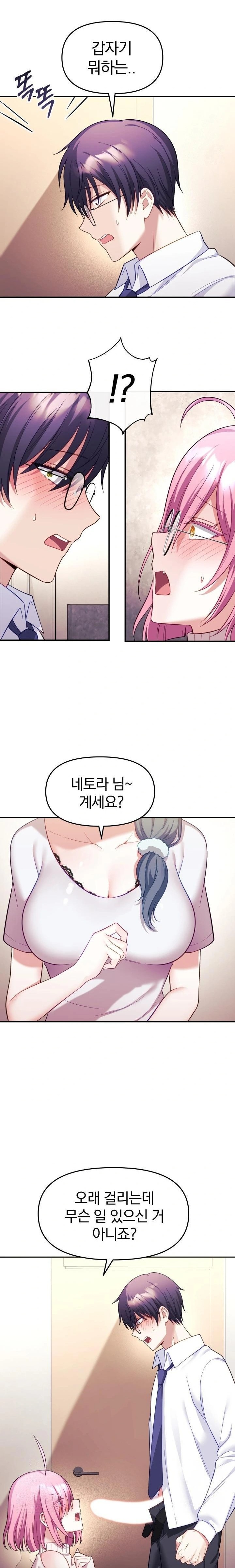 Wife VTuber Raw - Page 10