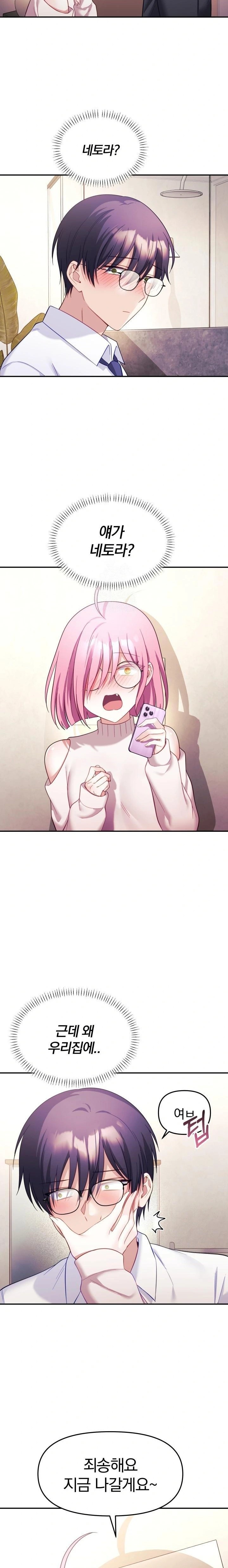 Wife VTuber Raw - Page 11