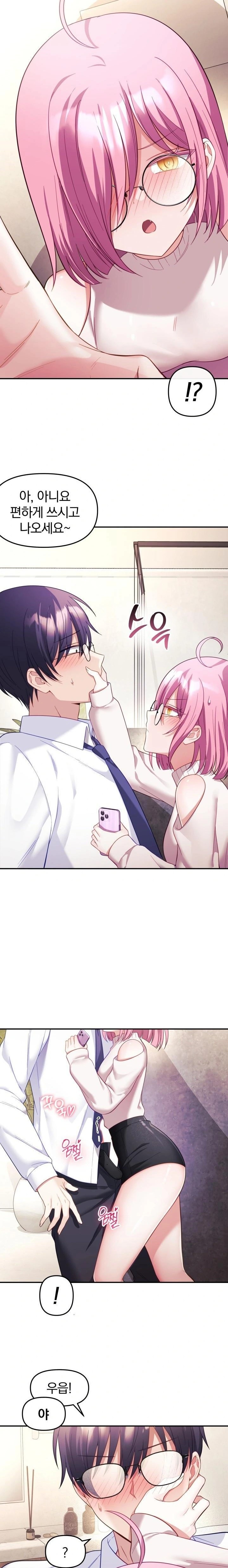 Wife VTuber Raw - Page 12