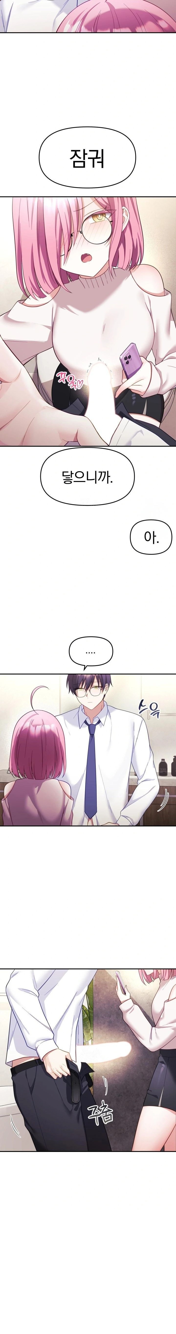 Wife VTuber Raw - Page 13