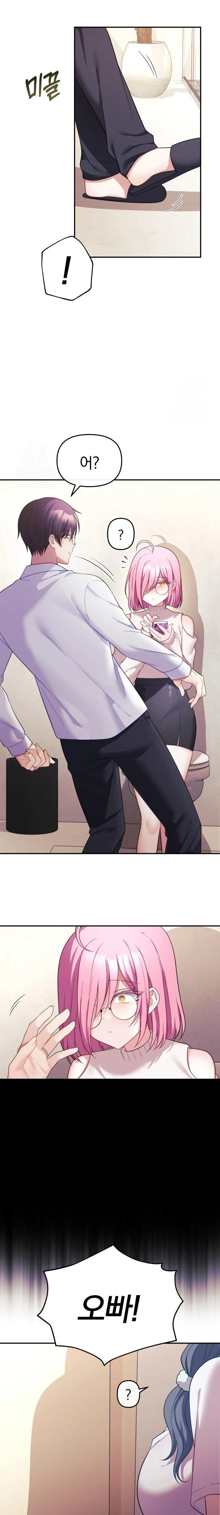 Wife VTuber Raw - Page 14