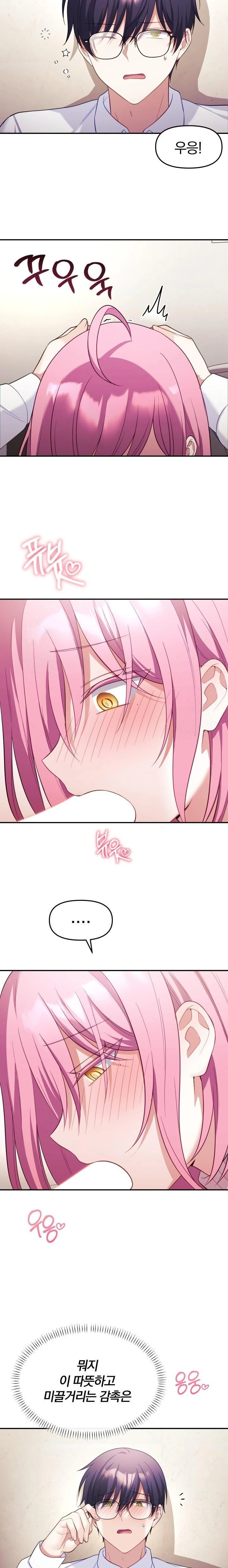 Wife VTuber Raw - Page 18
