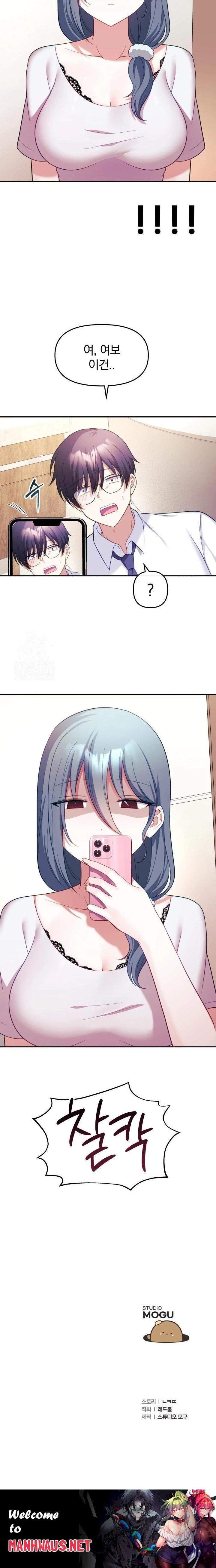 Wife VTuber Raw - Page 23