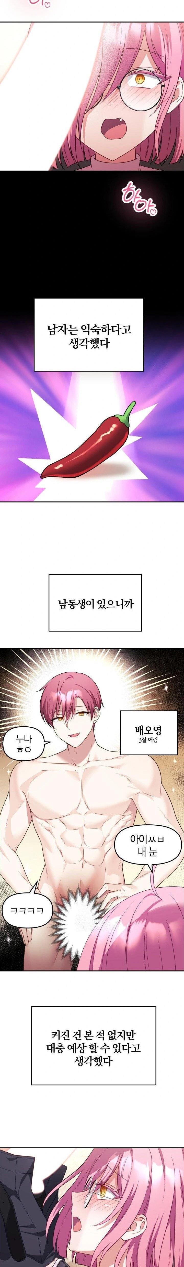 Wife VTuber Raw - Page 4