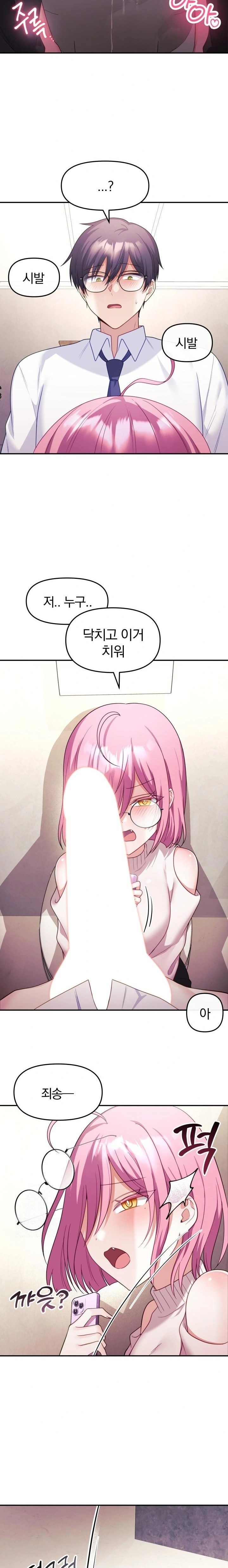 Wife VTuber Raw - Page 6