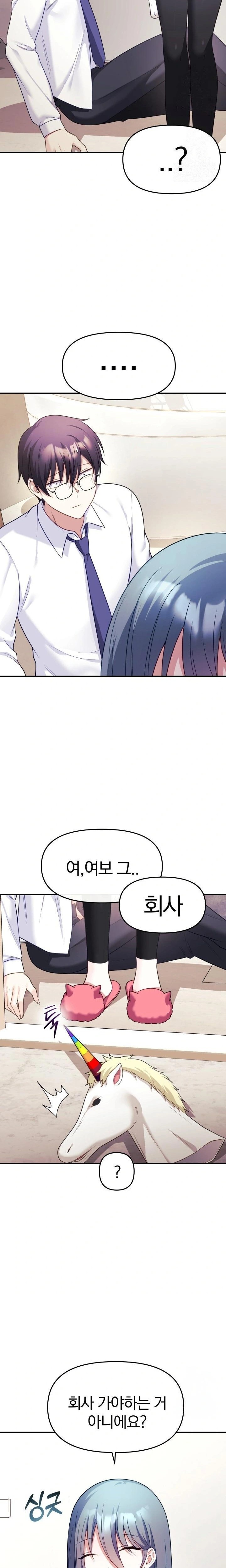 Wife VTuber Raw - Page 10