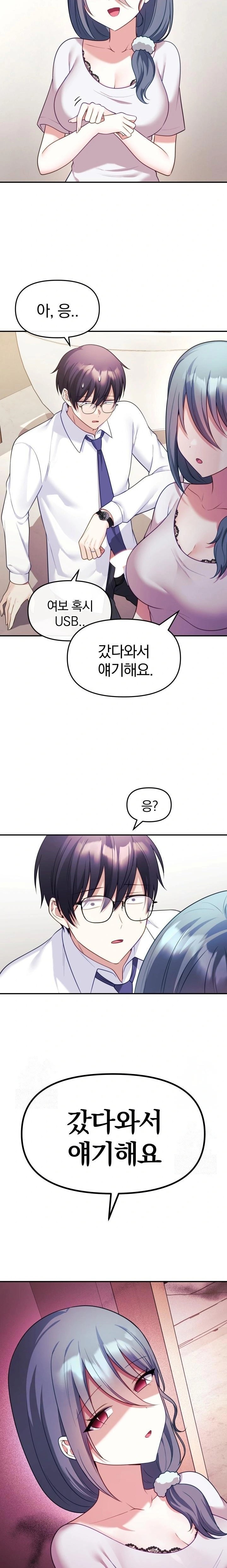 Wife VTuber Raw - Page 11
