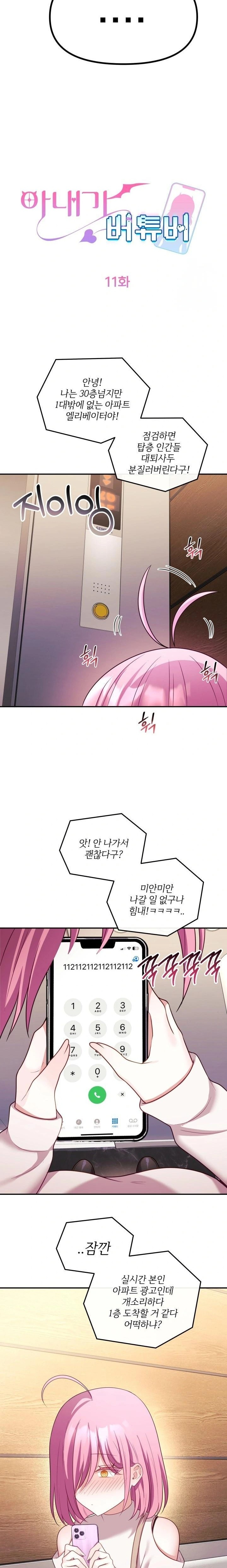 Wife VTuber Raw - Page 14