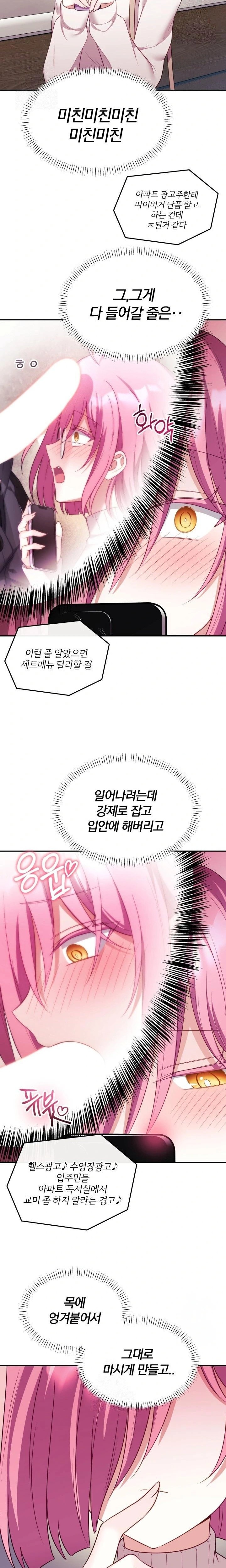 Wife VTuber Raw - Page 15