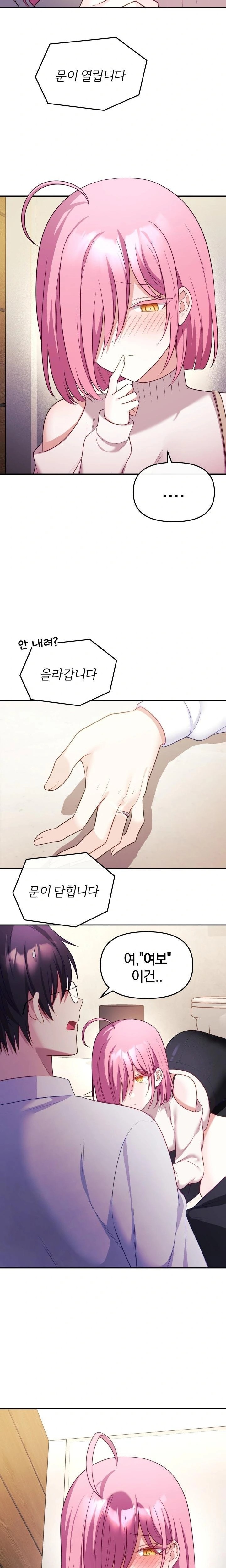 Wife VTuber Raw - Page 16