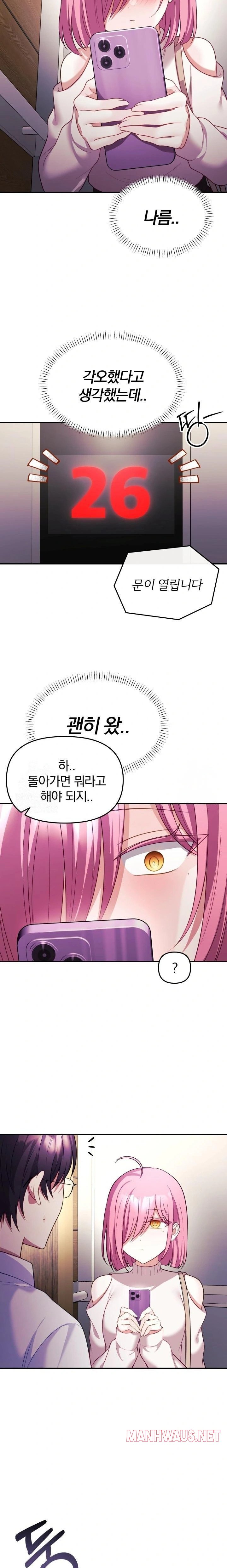 Wife VTuber Raw - Page 17