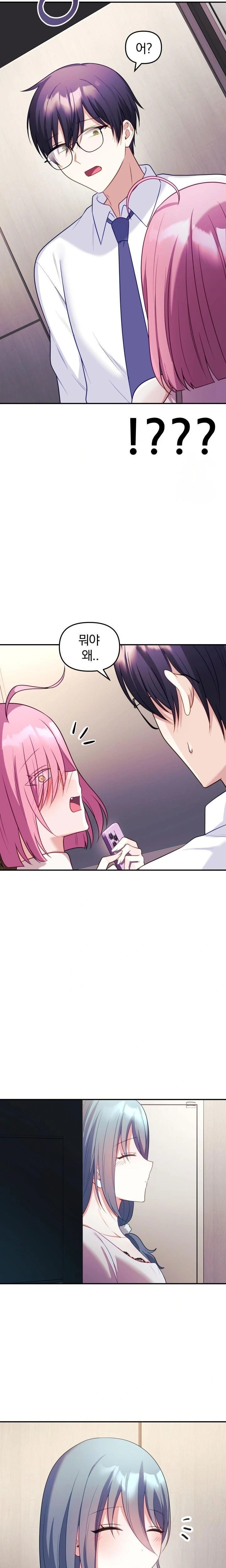 Wife VTuber Raw - Page 18