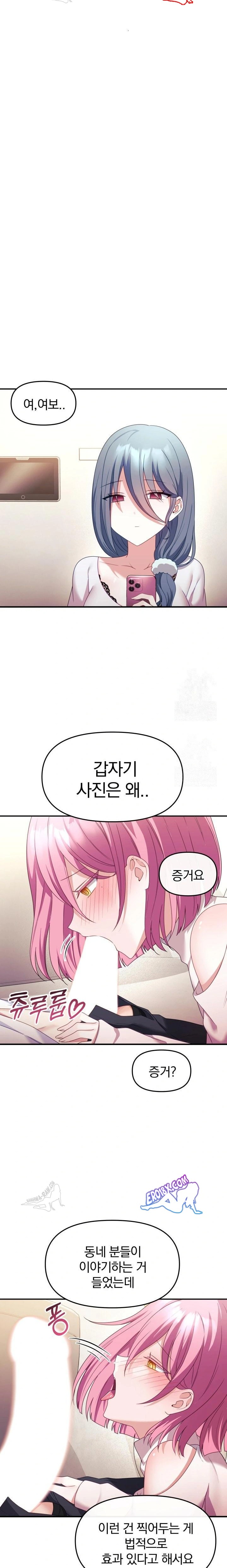 Wife VTuber Raw - Page 3