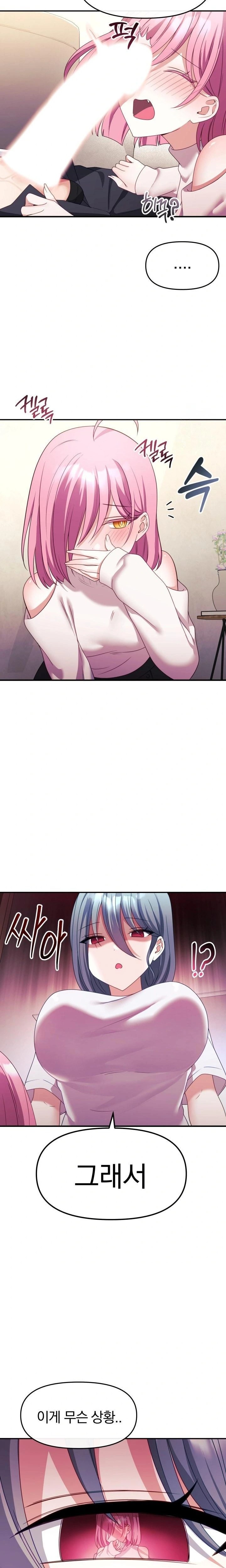 Wife VTuber Raw - Page 4