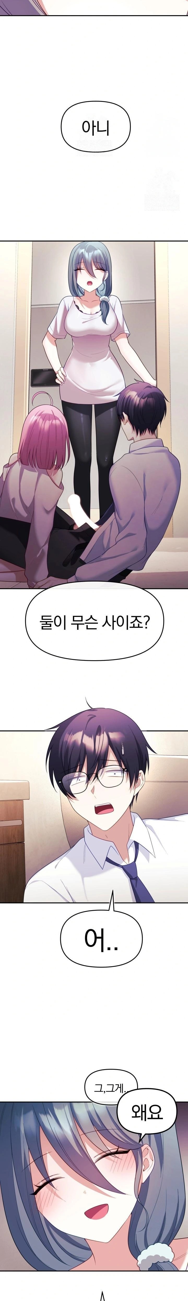 Wife VTuber Raw - Page 5