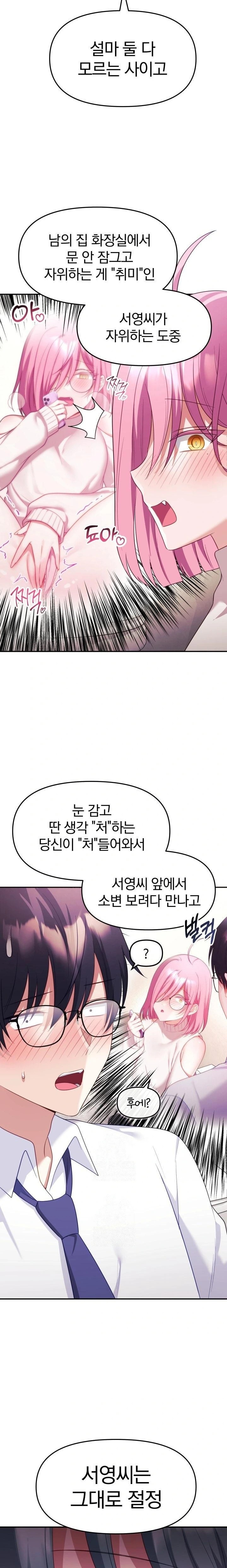 Wife VTuber Raw - Page 6