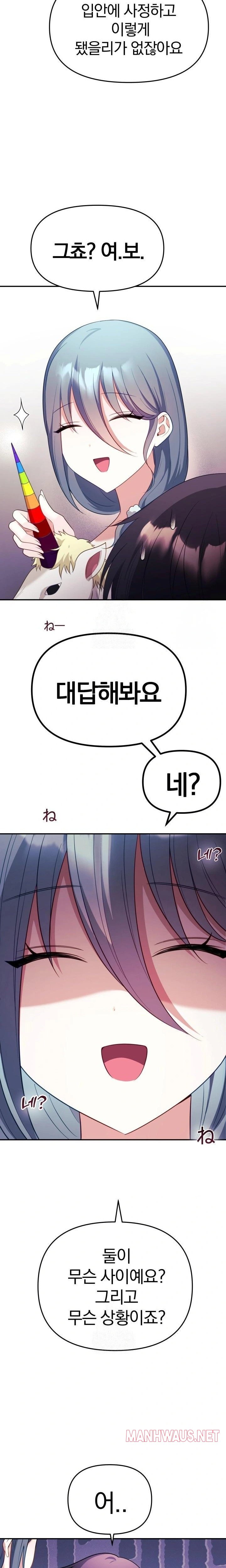 Wife VTuber Raw - Page 8