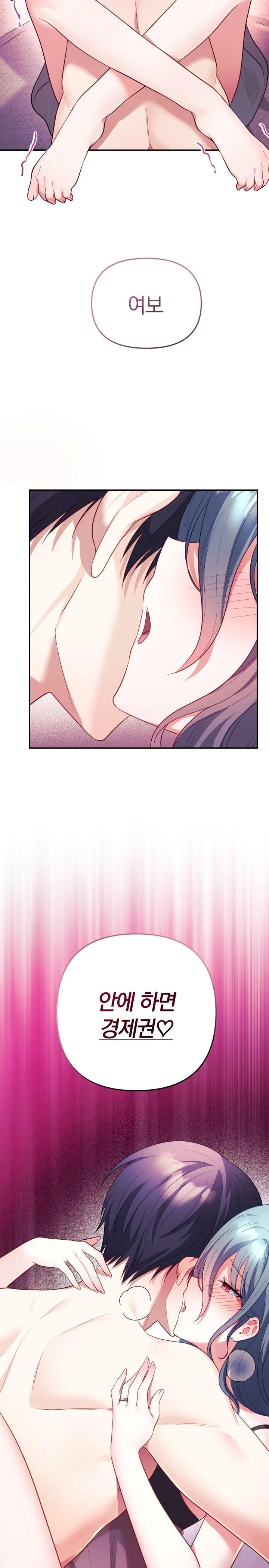 Wife VTuber Raw - Page 19