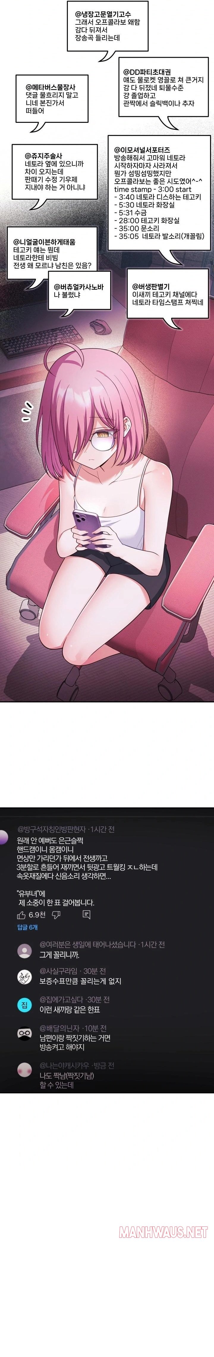 Wife VTuber Raw - Page 2
