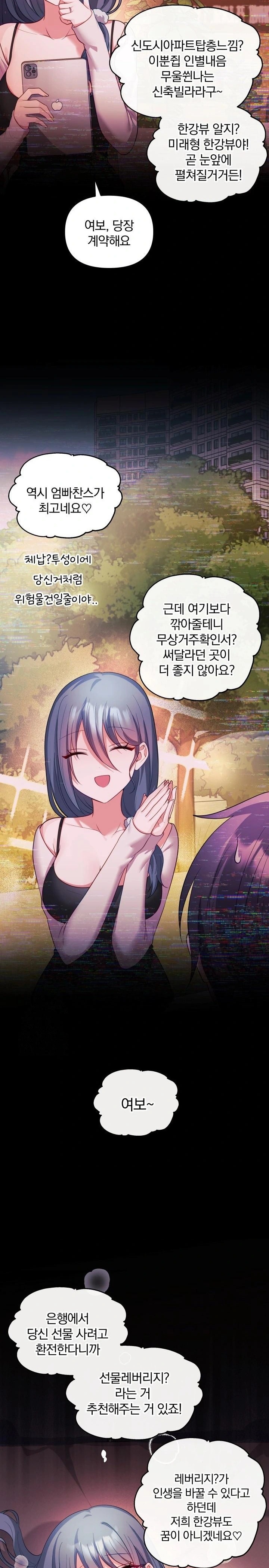 Wife VTuber Raw - Page 22