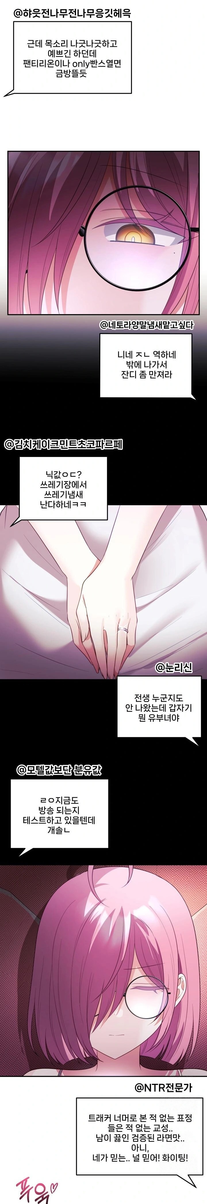 Wife VTuber Raw - Page 3