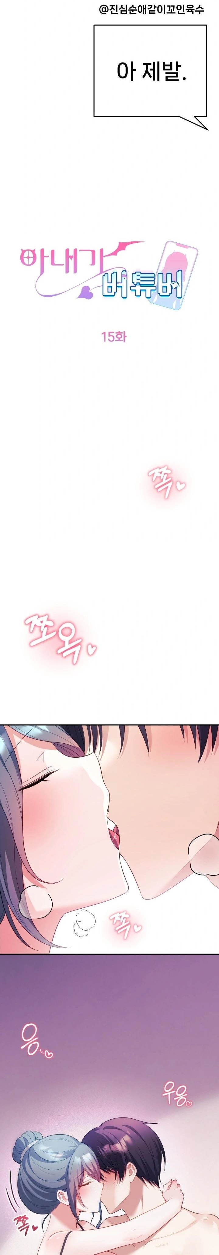 Wife VTuber Raw - Page 5