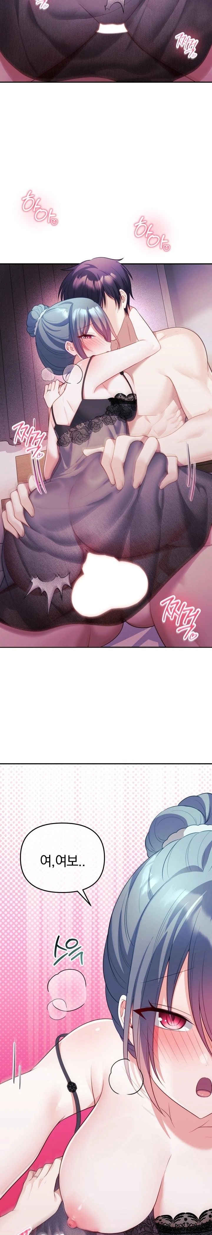 Wife VTuber Raw - Page 7