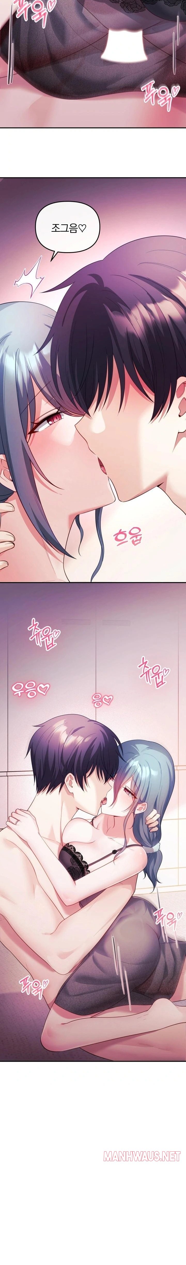 Wife VTuber Raw - Page 8