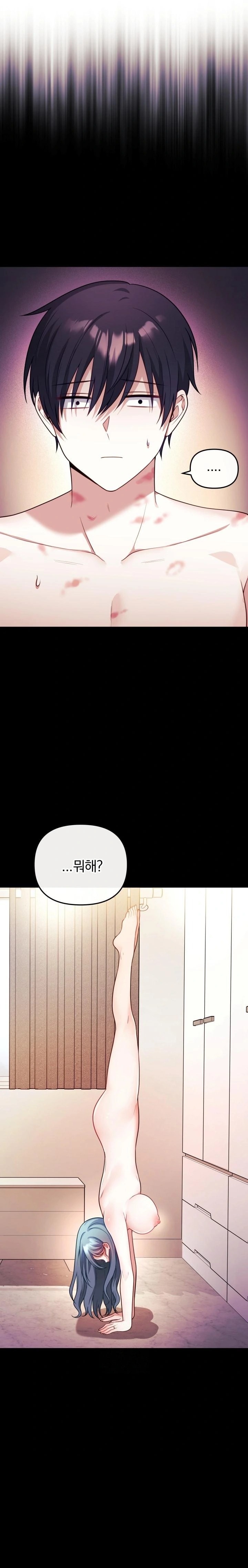 Wife VTuber Raw - Page 1