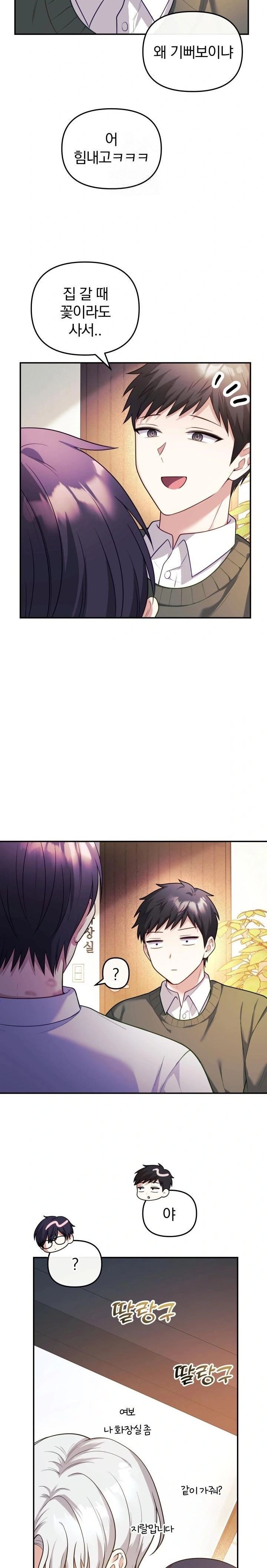 Wife VTuber Raw - Page 13